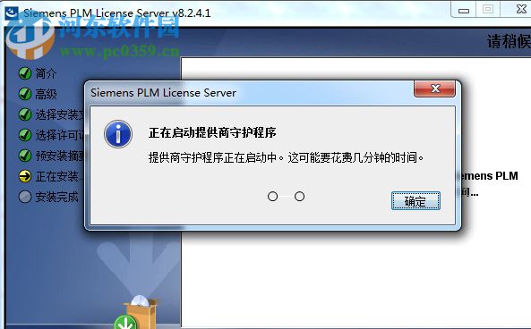 siemens nx 12.0.2下载(附安装教程) 64位 中文破解版