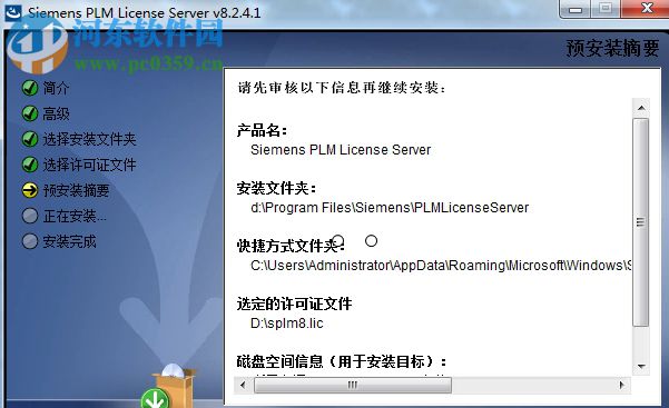 siemens nx 12.0.2下载(附安装教程) 64位 中文破解版