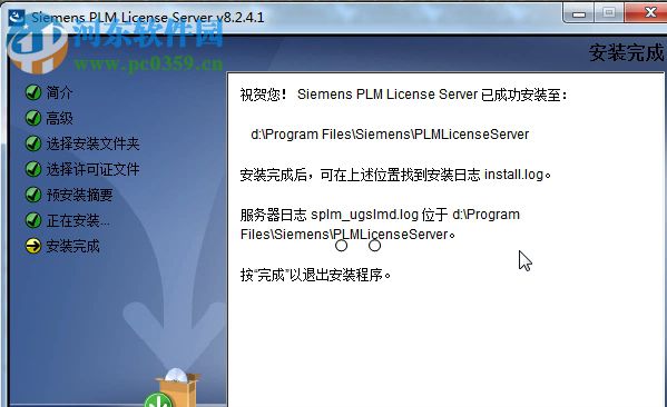 siemens nx 12.0.2下载(附安装教程) 64位 中文破解版