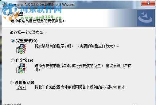 siemens nx 12.0.2下载(附安装教程) 64位 中文破解版