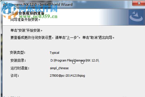 siemens nx 12.0.2下载(附安装教程) 64位 中文破解版