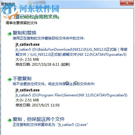 siemens nx 12.0.2下载(附安装教程) 64位 中文破解版