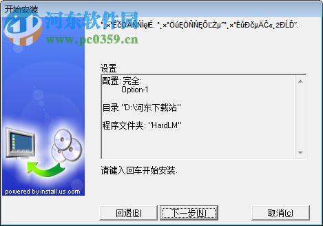 海地路面设计系统 1.2 官方版