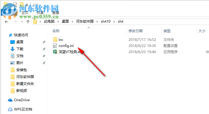 深蓝VT虚拟化检测工具 1.0 中文版