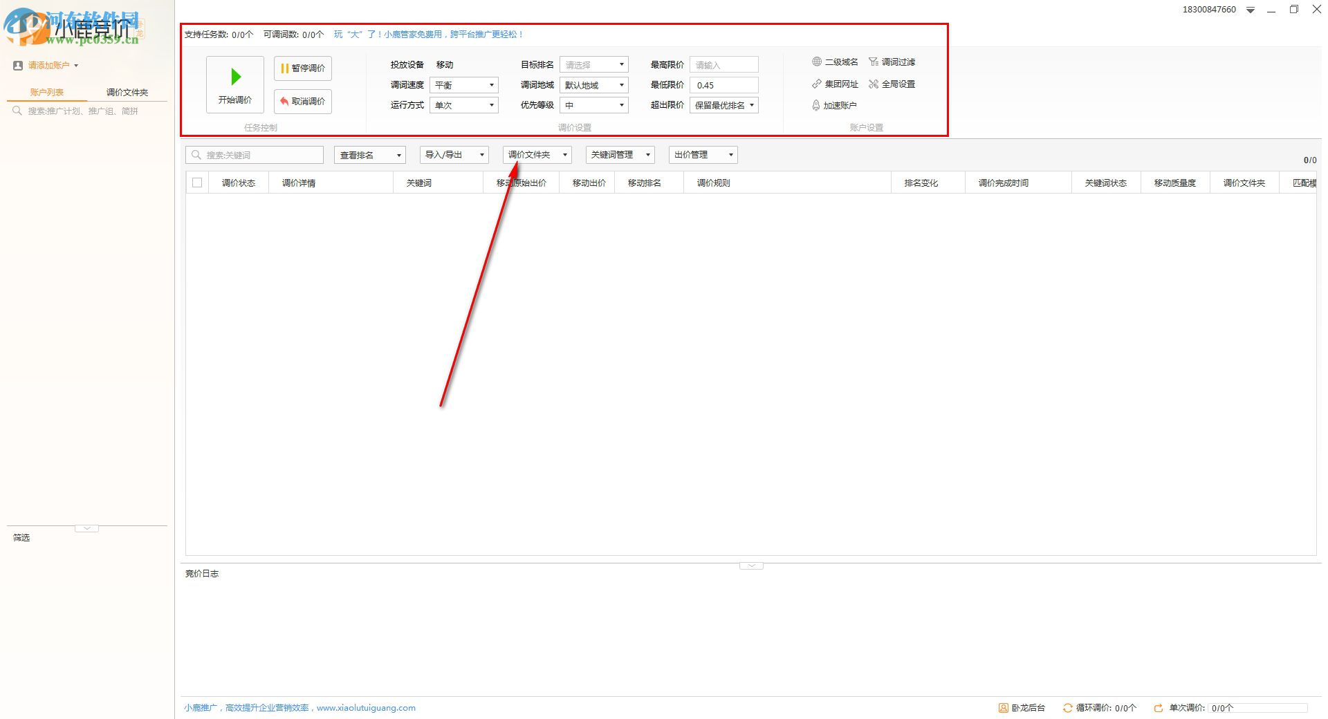 小鹿竞价卧龙版