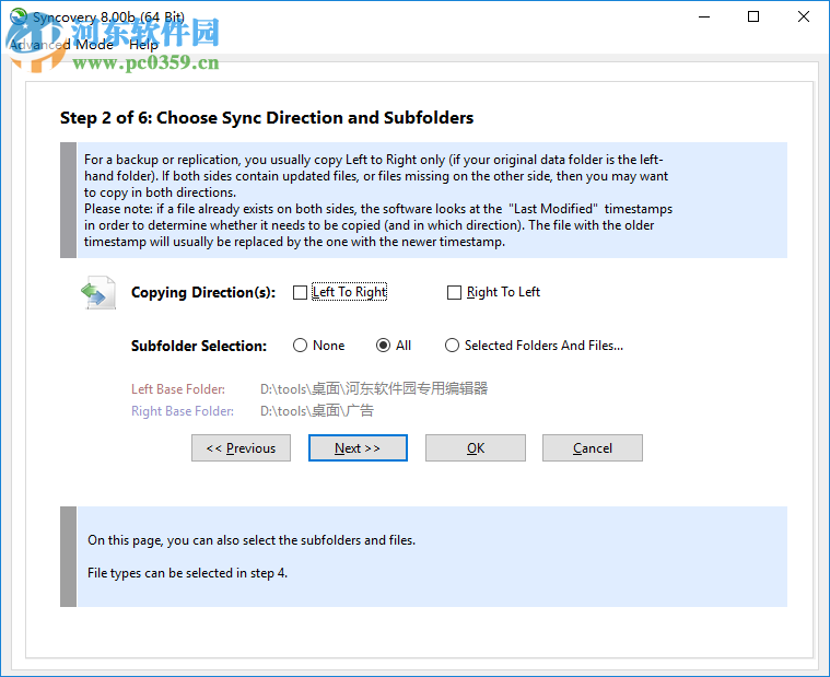 syncovery pro Enterprise 8下载 32位/64位 破解版
