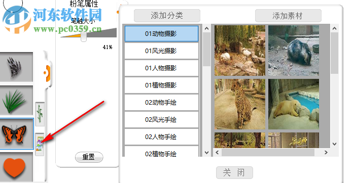 乐画绘画软件 3.0 官方版
