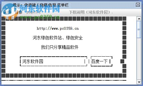 透明阅读器 2.01 绿色版