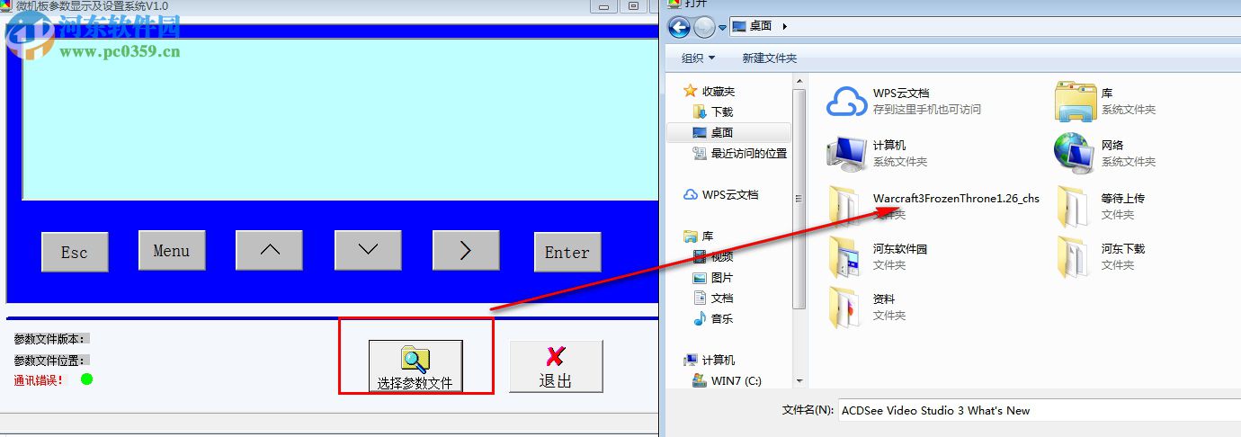 微机板参数显示及设置系统 1.1 官方版