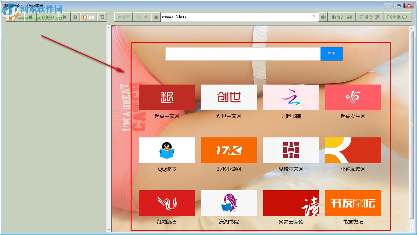 书友阅读器 1.1.0.3 免费版