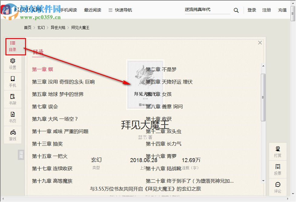 书友阅读器 1.1.0.3 免费版