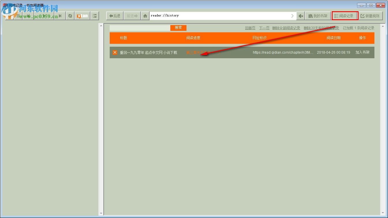 书友阅读器 1.1.0.3 免费版