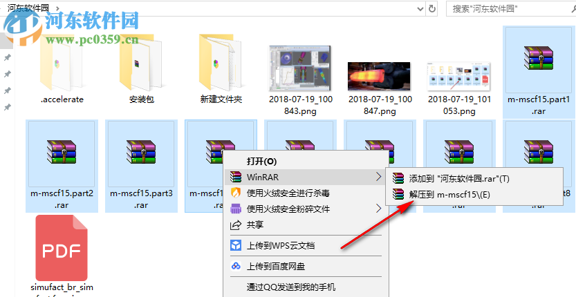 MSC Simufact Forming(工业锻造仿真软件) 15.0 Win64 破解版