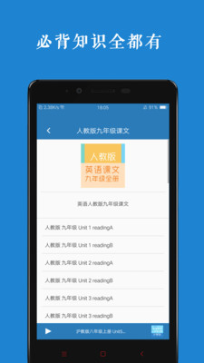 初中英语课本录音(4)