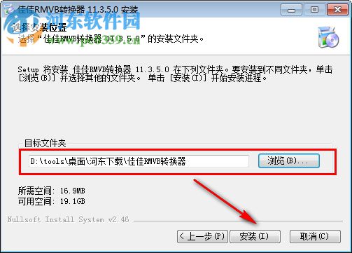 佳佳RMVB转换器下载