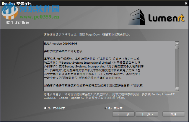 lumenrt 2018下载(附安装教程) 免费版