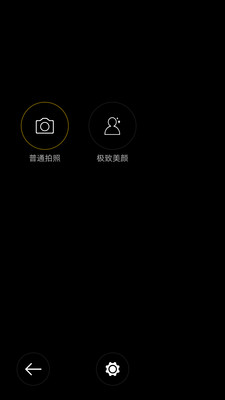 美颜美眉相机(3)