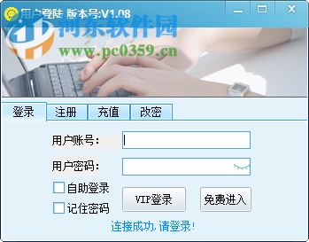 清茶客服助手 1.08 官方版
