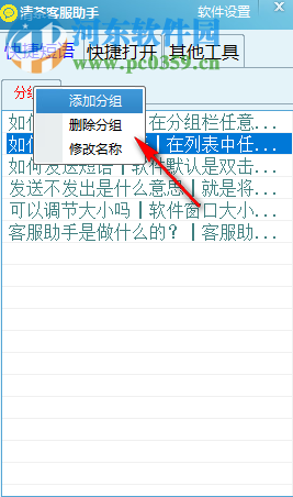 清茶客服助手 1.08 官方版