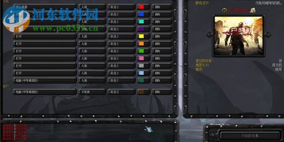 丧尸黎明 1.0.0【附游戏攻略】