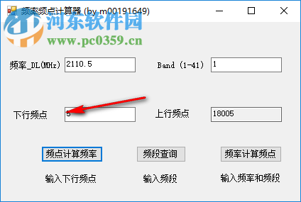 LTE频率频点计算器 1.0 绿色版