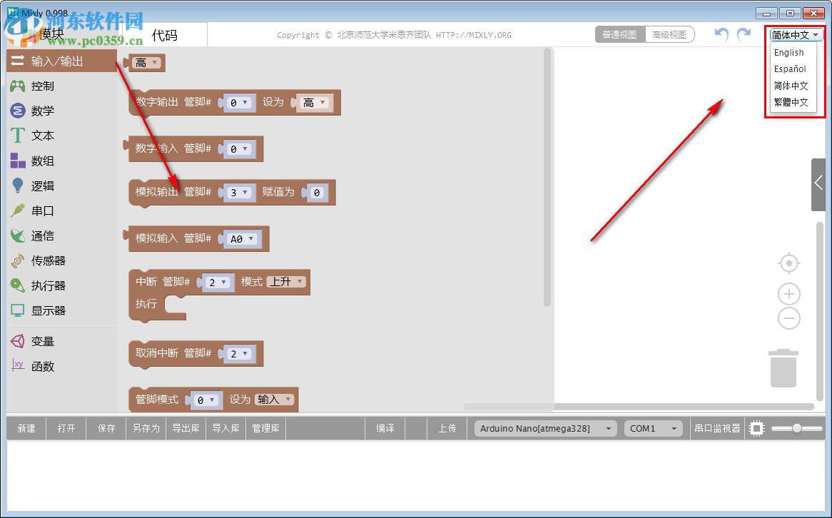 Mixly(米思齐图形化编程工具)