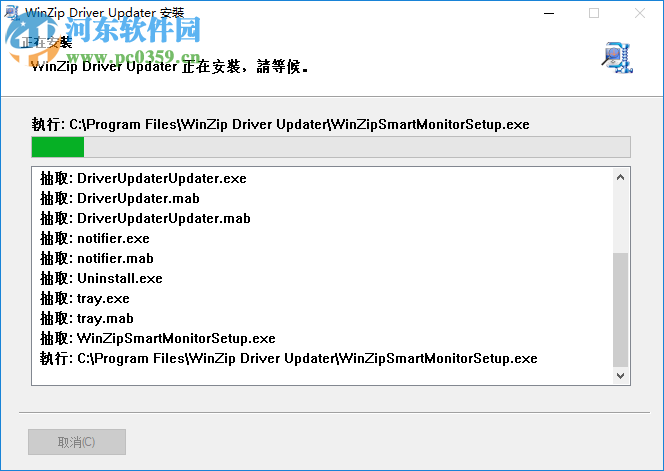 winzip driver updater(驱动程序更新工具) 5.27.2.16 中文破解版