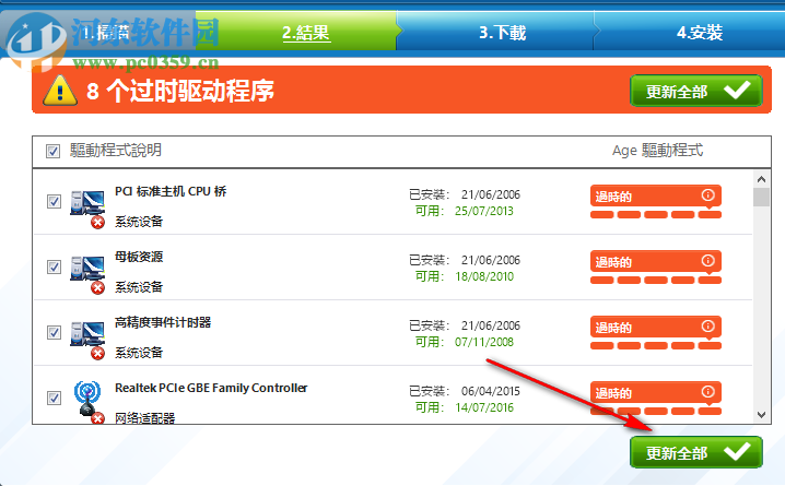 winzip driver updater(驱动程序更新工具) 5.27.2.16 中文破解版