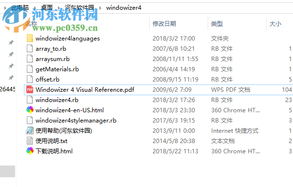 sketchup参数窗户插件(windowizer4) 4.003 中文版