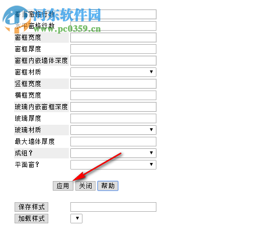 sketchup参数窗户插件(windowizer4) 4.003 中文版