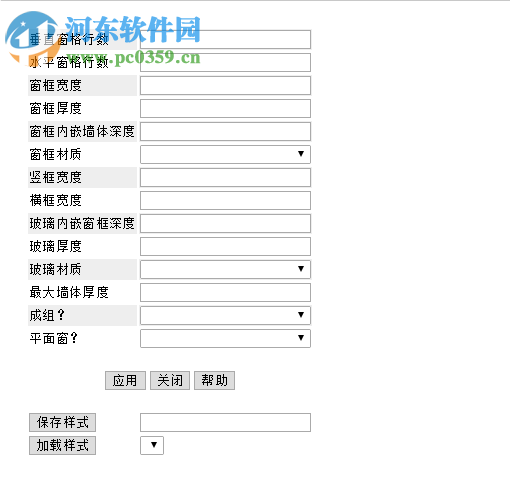 sketchup参数窗户插件(windowizer4) 4.003 中文版