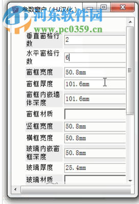 sketchup参数窗户插件(windowizer4) 4.003 中文版