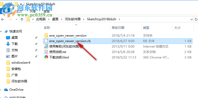 SketchUp2018版本转换插件 1.01 最新版