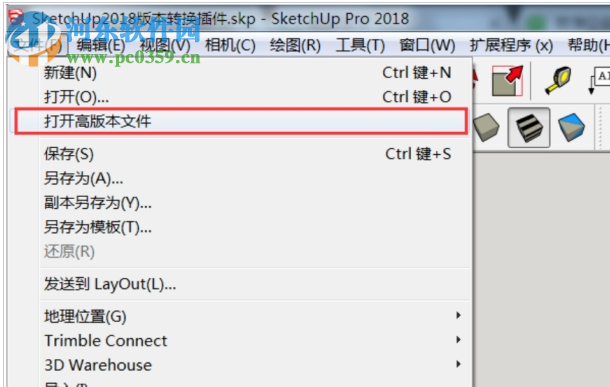 SketchUp2018版本转换插件 1.01 最新版
