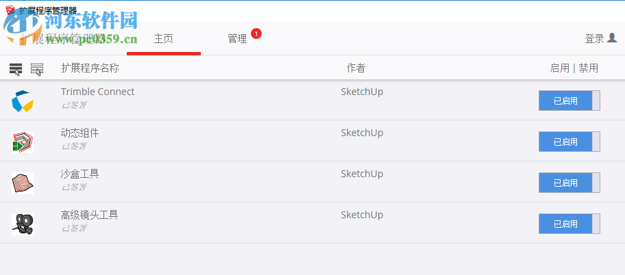 SketchUp2018版本转换插件 1.01 最新版