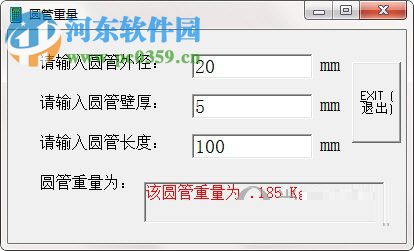 圆管重量计算工具 1.0 绿色版