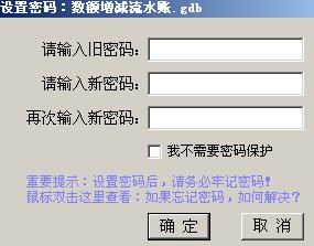 管易通万能记帐软件 5.8 官方版