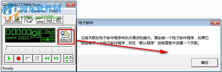PureVoice(qcp文件播放器) 1.2.1 绿色版