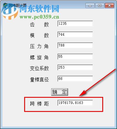 跨棒距计算工具 1.0 绿色版