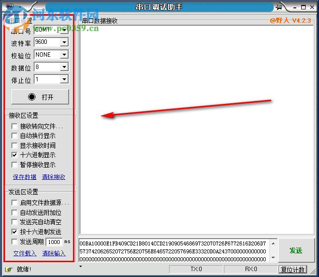 野人串口调试助手 4.2.3 免费版