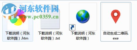 自动生成二维码 2.2 免费版