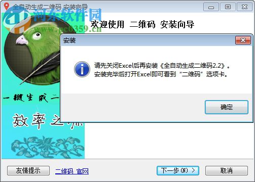 自动生成二维码 2.2 免费版