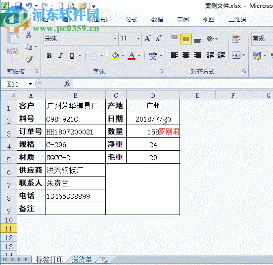 自动生成二维码 2.2 免费版