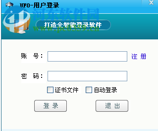 ufo自动登陆王下载 4.5.8.11 免费版