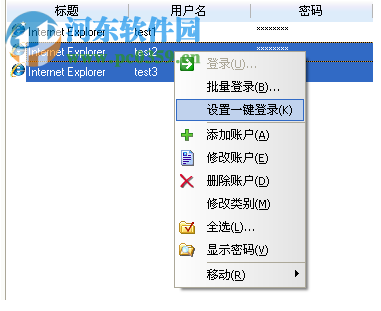 ufo自动登陆王下载 4.5.8.11 免费版