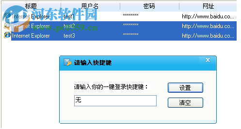 ufo自动登陆王下载 4.5.8.11 免费版