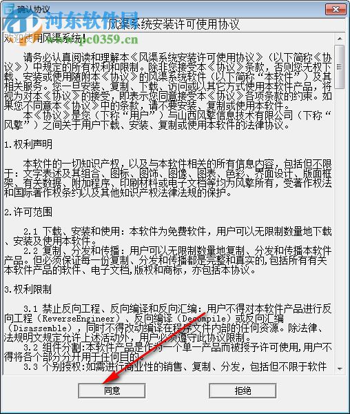 风渠全能进销存