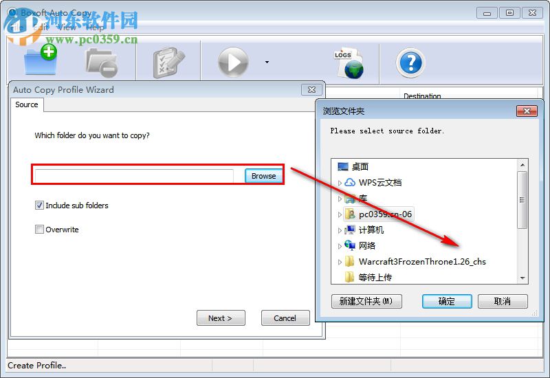 Boxoft Auto Copy(文件自动备份) 1.1.0 官方版