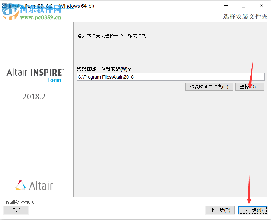 Altair Inspire Form 2018.2下载(附安装教程) 64位中文破解版