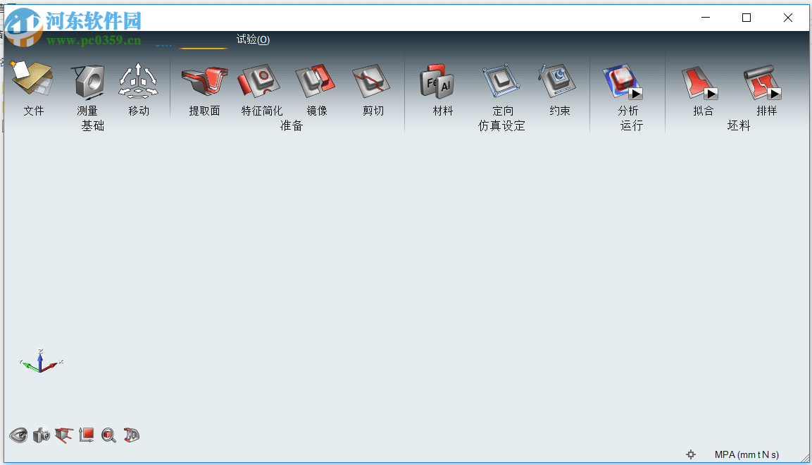 Altair Inspire Form 2018.2下载(附安装教程) 64位中文破解版